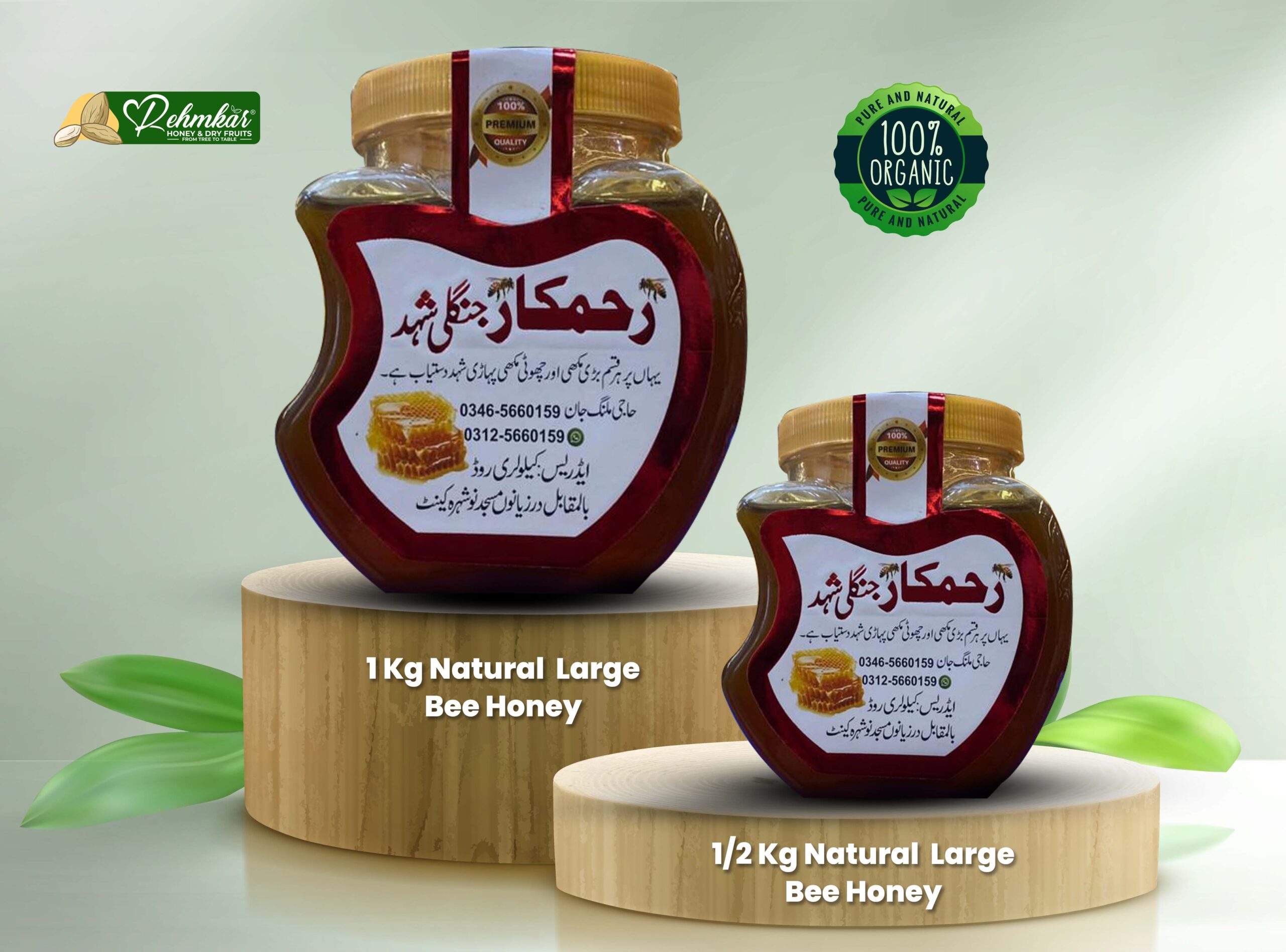 Big Bee Sidr Honey (Forest Sidr Honey) Rs 3800